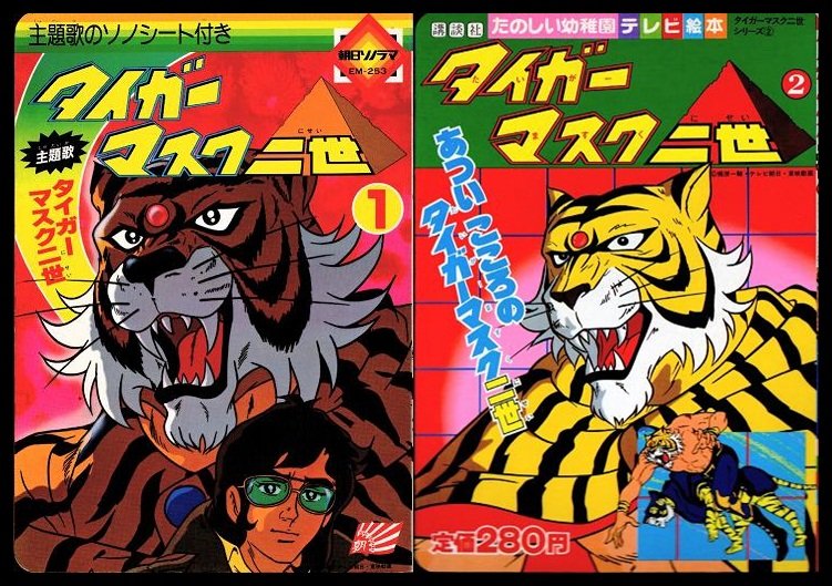 TigerMask