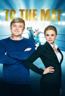 To the Mat - Movie Poster